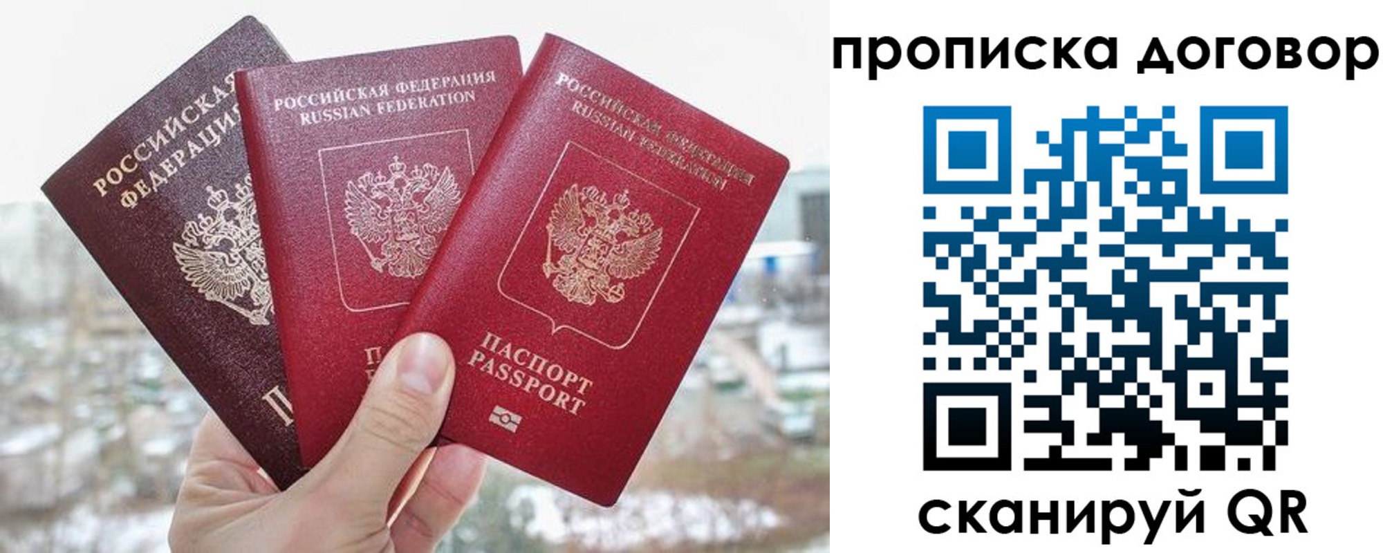 временная регистрация в Партизанске