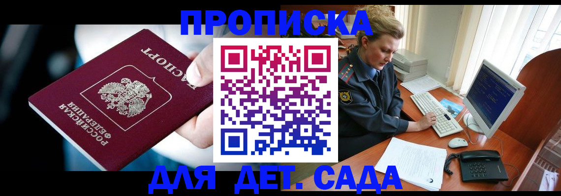 регистрация в Партизанске