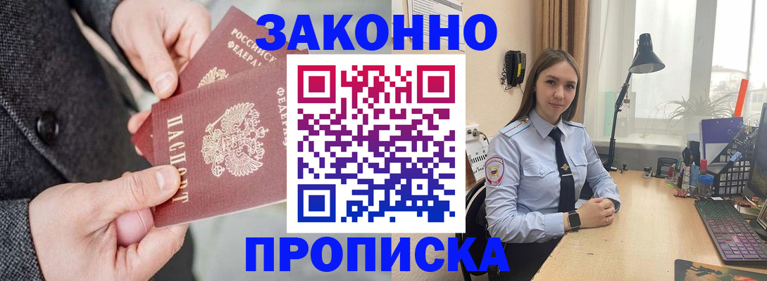 временная регистрация собственник в Партизанске